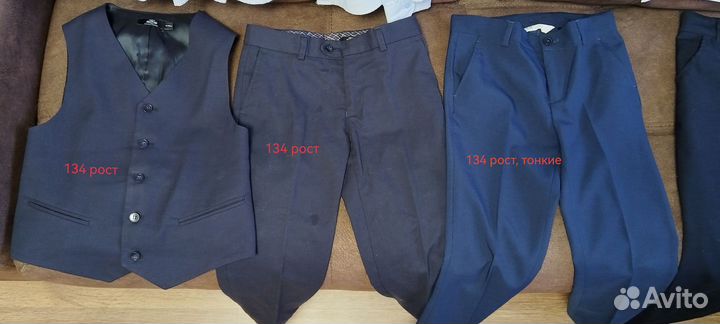 Школьная форма для мальчика