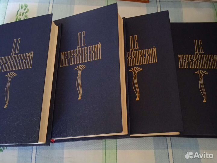 Книги Д. С. Мережковский