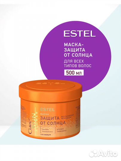 Estel защита от солнца