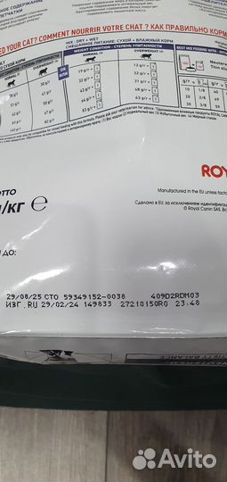 Royal canin neutered satiety balance 1.5 кг