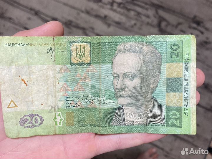 20 гривен