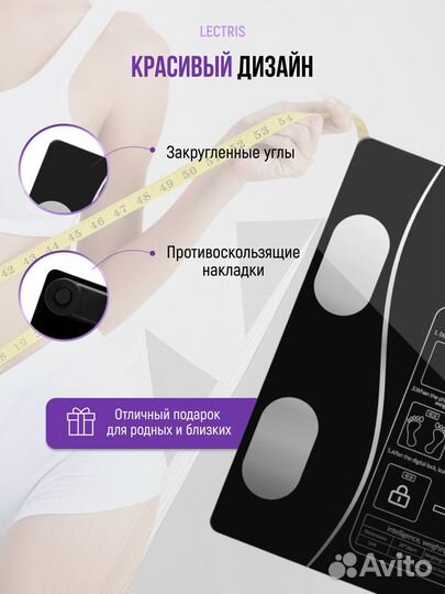 Весы умные электронные с подключением к телефону