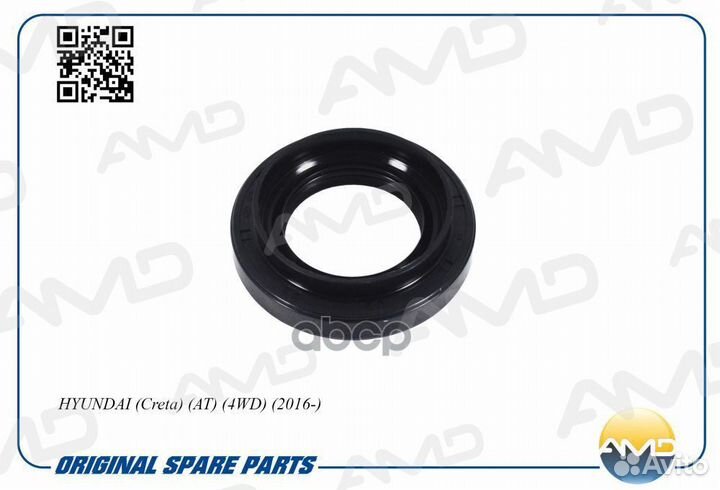 Сальник привода кпп левый AMD.SG278 AMD