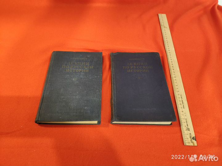 Пресняков А.Е. Лекции по русской истории 1938