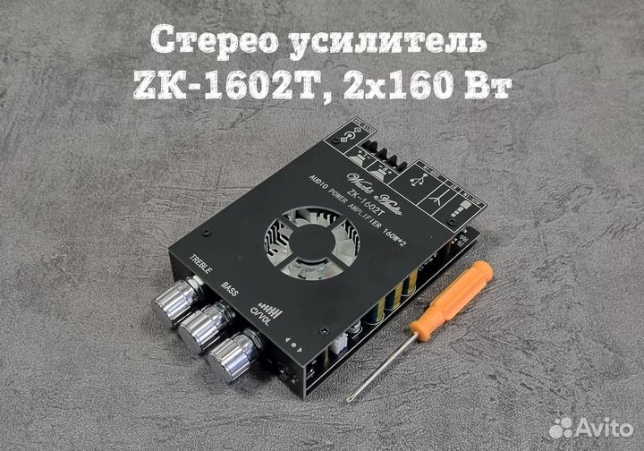 Стерео усилитель ZK-1602T, 2х160 Вт, Bluetooth 5.0