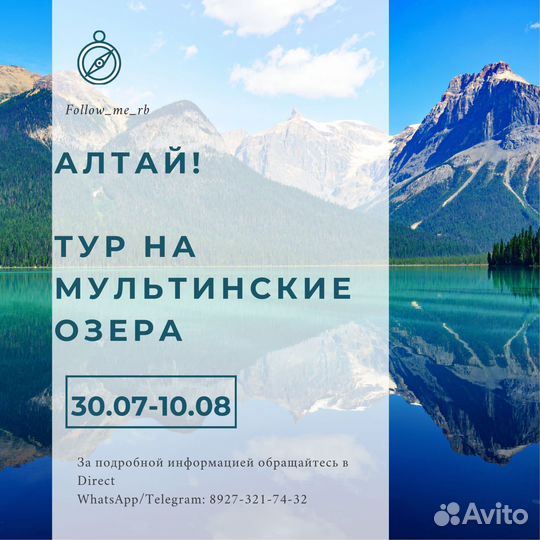 Тур на Мультинские озера. Горный Алтай