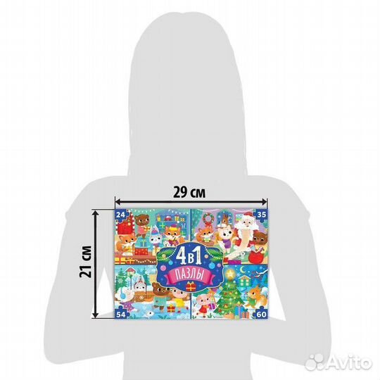 Пазлы набор