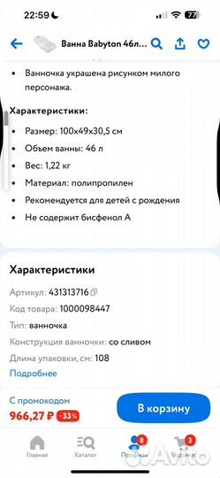 Детская ванночка для купания с гамаком