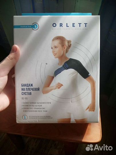 Бандаж для плечевого сустава