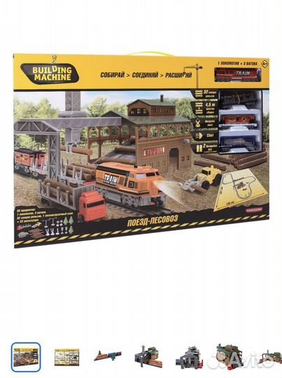 Железная дорога