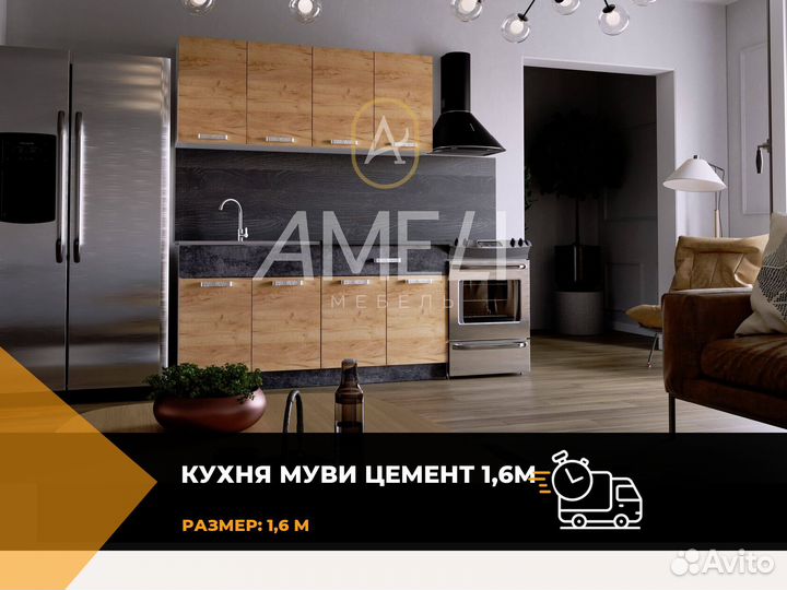 Модульный кухонный гарнитур