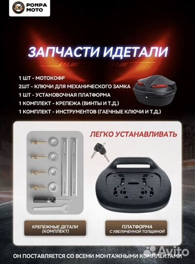 Мотокофр ponpa, 58 л