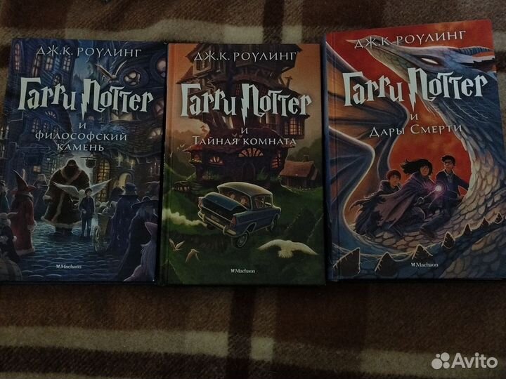 Гарри поттер книги