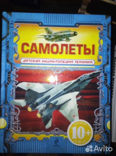 Энциклопедия Самолеты