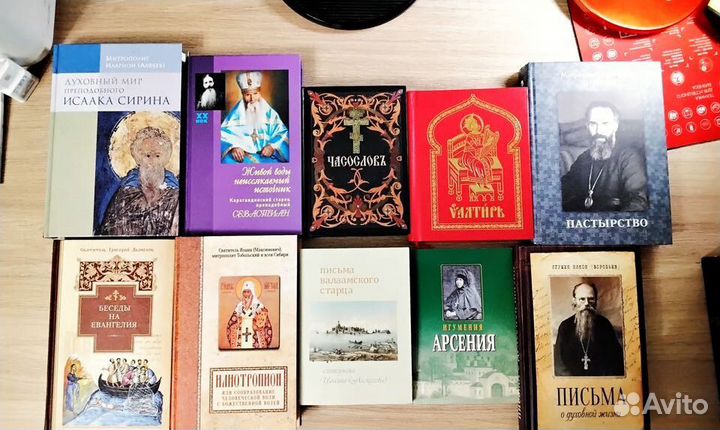 Православные книги