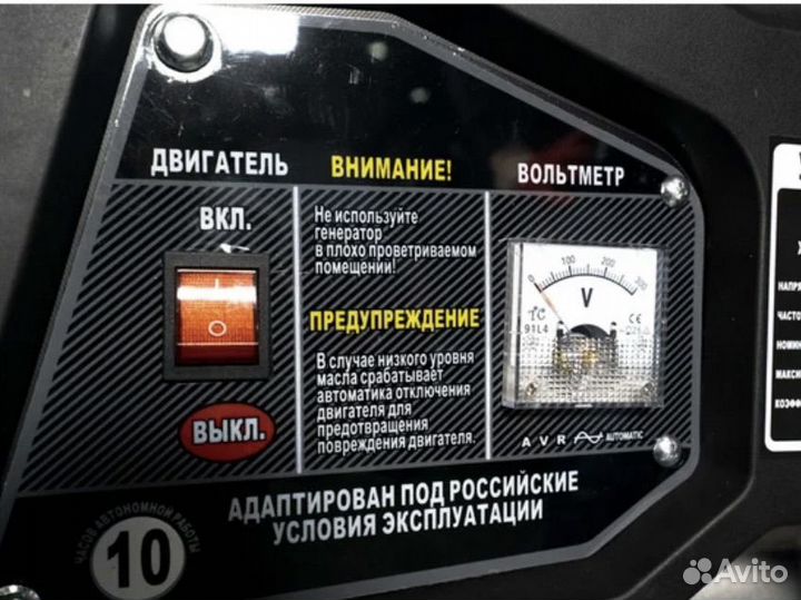 Генератор бензиновый энергопром угб-3900 E