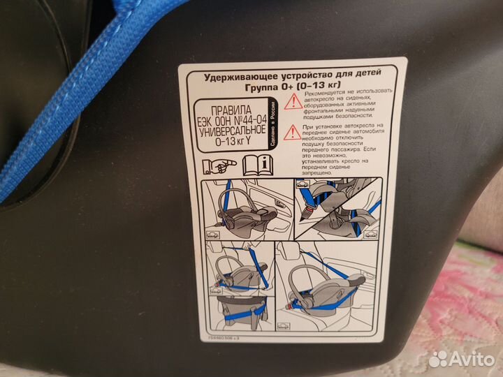 Автомобильное детское кресло от 0 до 13