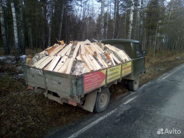 Дрова березовые