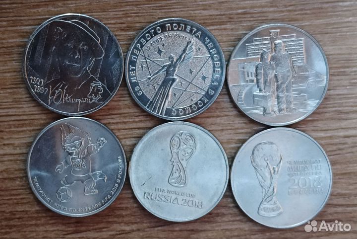 Различные 25 рублёвые монеты