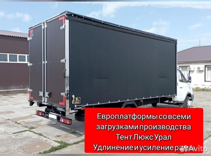 Еврофургон на Газель (производство) + удлинение