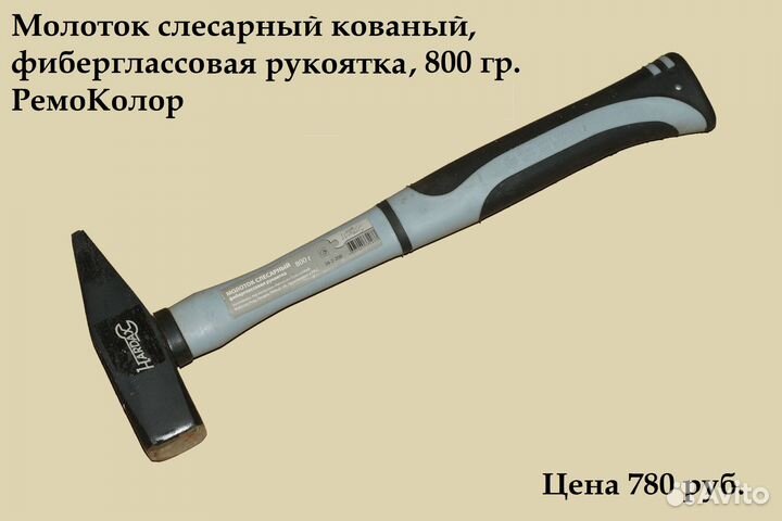 Молоток слесарный, киянка резиновая, ручки молотка