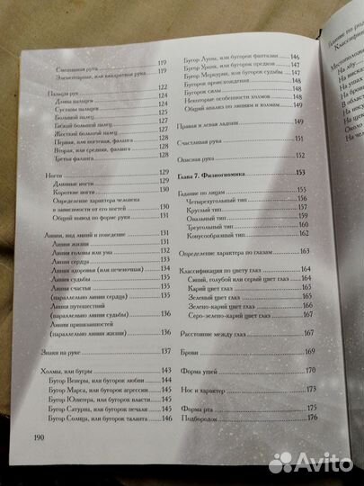 Словарь, справочник лекарств