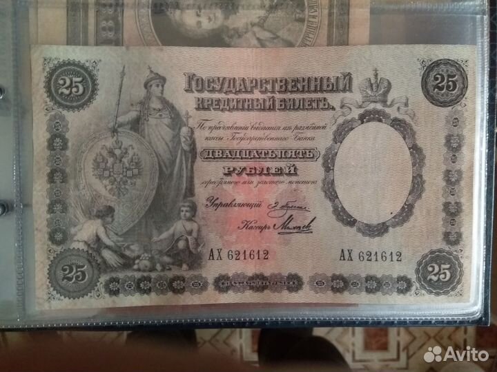 Бона 1892г с водяными знаками