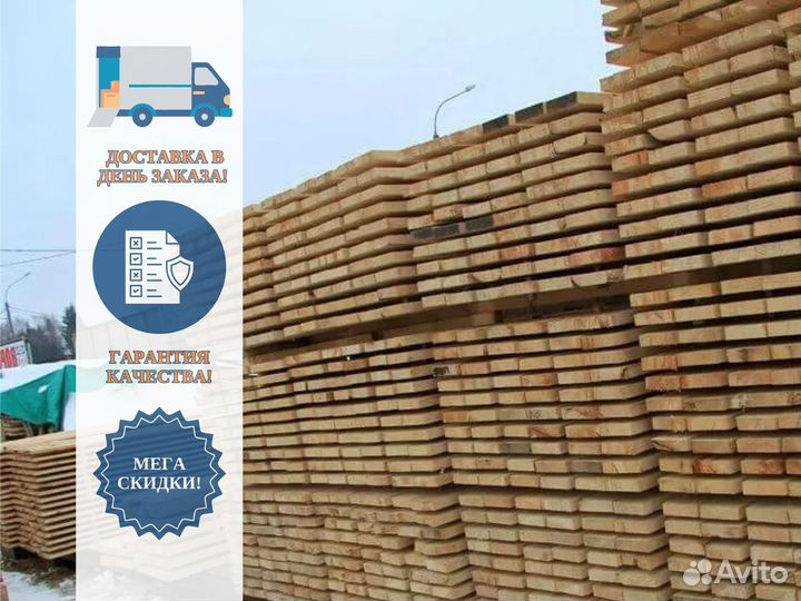 Доска обрезная 40х100х6000 осина сорт А