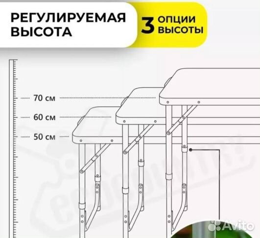 Складной усиленный стол туристический