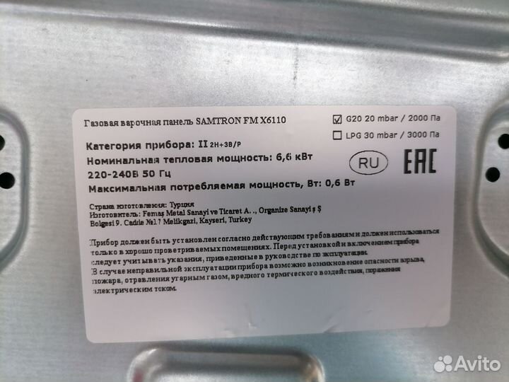 Газовая варочная панель 4 конфорки. Вытяжка