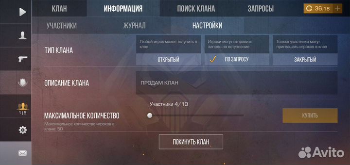 Продам клан в игре стандофф 2