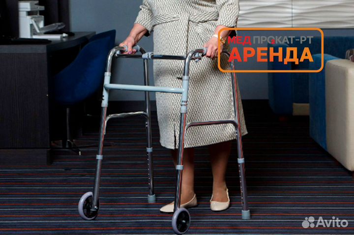 Ходунки-роллаторы двухколёсные в аренду