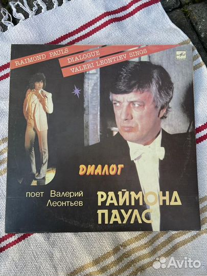 Виниловая пластинка: песни Р.Паулса/В.Леонтьев