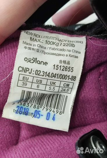 Ролики 39 размер женские