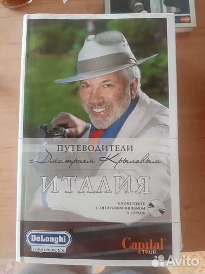 Путеводители с Дмитрием Крыловым