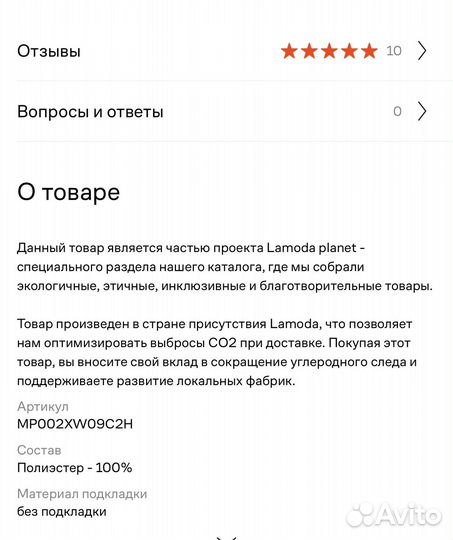 Платье