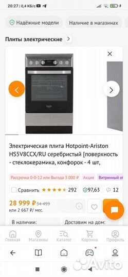 Плита электрическая Hotpoint