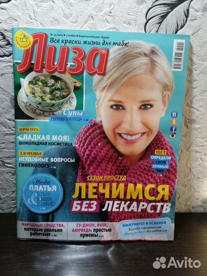 Журнал 