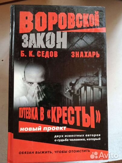 Книги Б. К. Седова