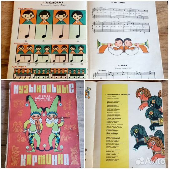 Старинные ноты (с иллюстрациями)