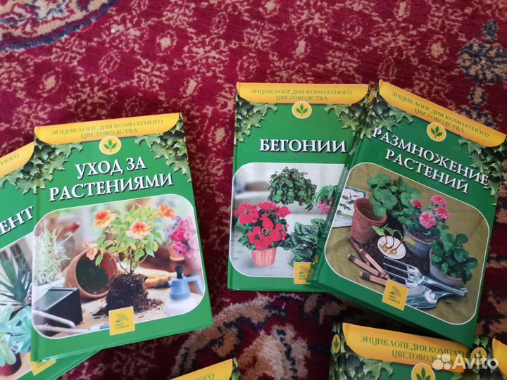 Энциклопедия комнатного садоводства в десяти томах