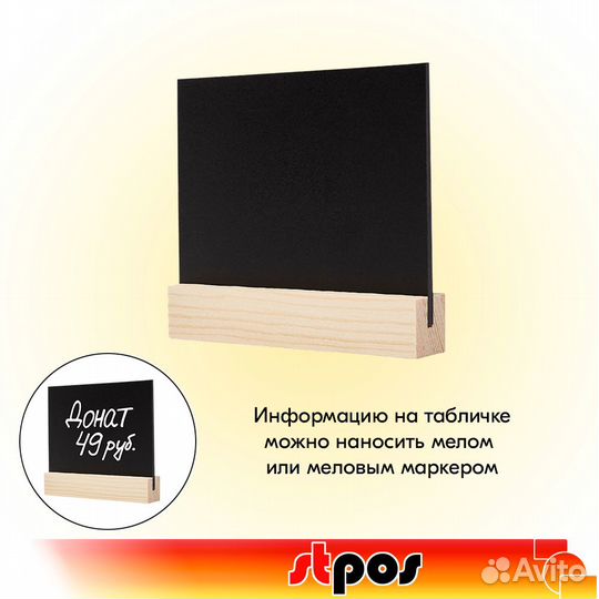 Табличка меловая двусторонняя черная А7 - 5шт