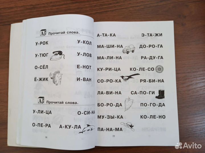 Как научить ребенка читать