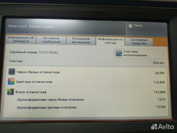 Xerox WorkCentre 7830i цветной лазерный принтер