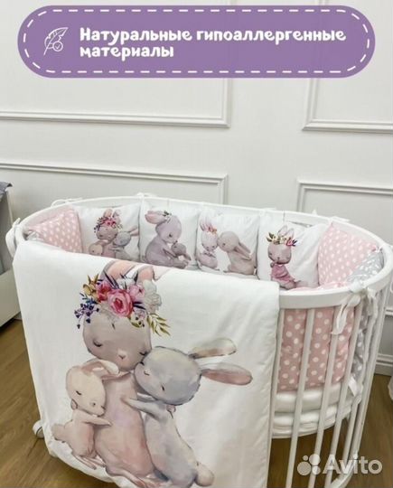 Бортики в детскую кроватку бу