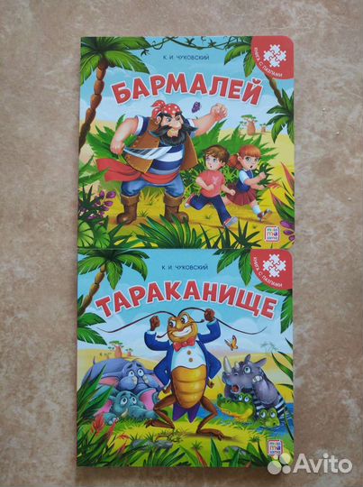 Книга с пазлами