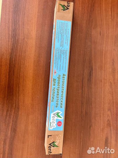 Термопривод для теплицы