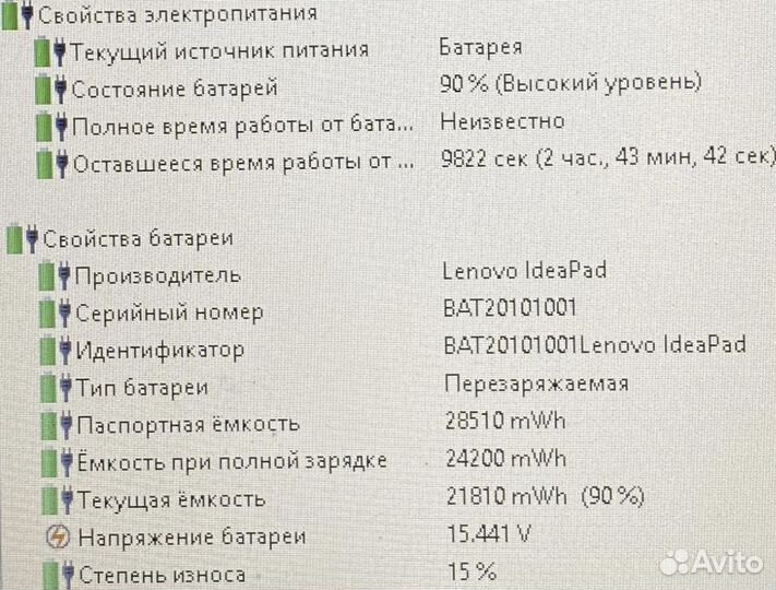 Мощный ноутубк Lenovo/15.6/i3-4030U/8500M/АКБ3ч