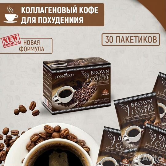 Чай и кофе для похудения