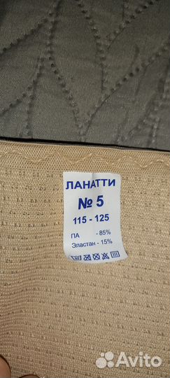 Бандаж до/после родов 5